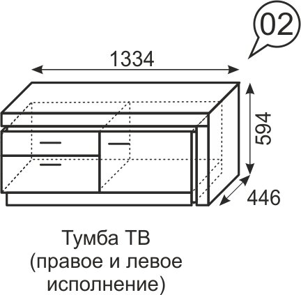 Тумба ТВ Люмен №2 