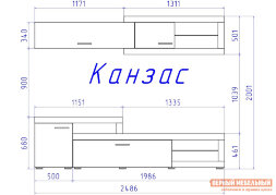 Гостиная Канзас 