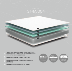 Матрас Sleep Technology ST/M/004