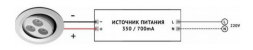 Подсветка для мебели Мадера