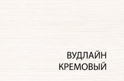 Полка 1D OLIVIA 