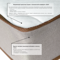 Матрас PROMO ONE
